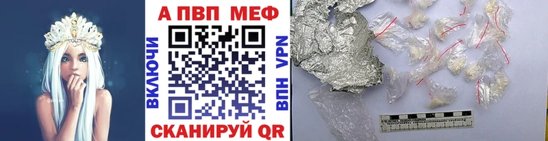 А ПВП Crystall Троицк