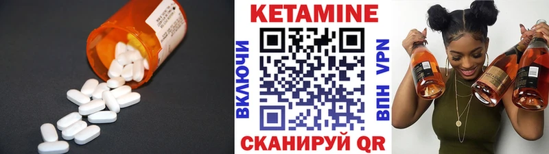 Кетамин VHQ Троицк