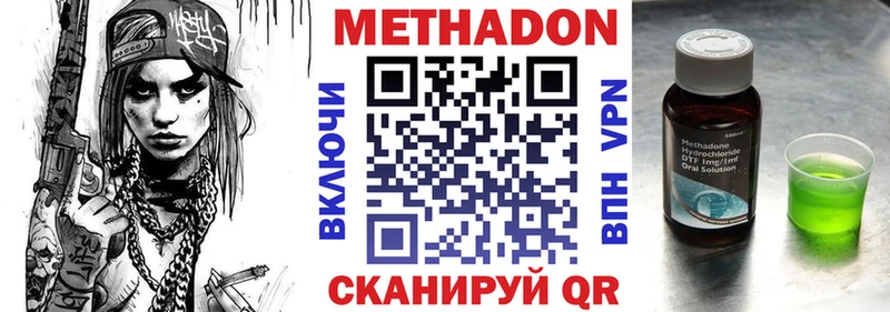 Метадон мёд  Троицк 