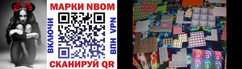 Марки 25I-NBOMe 1500мкг  блэк спрут ССЫЛКА  Троицк 