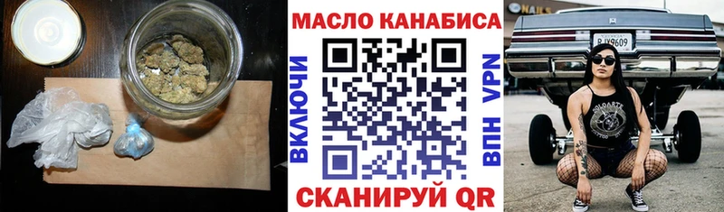 ТГК гашишное масло Троицк